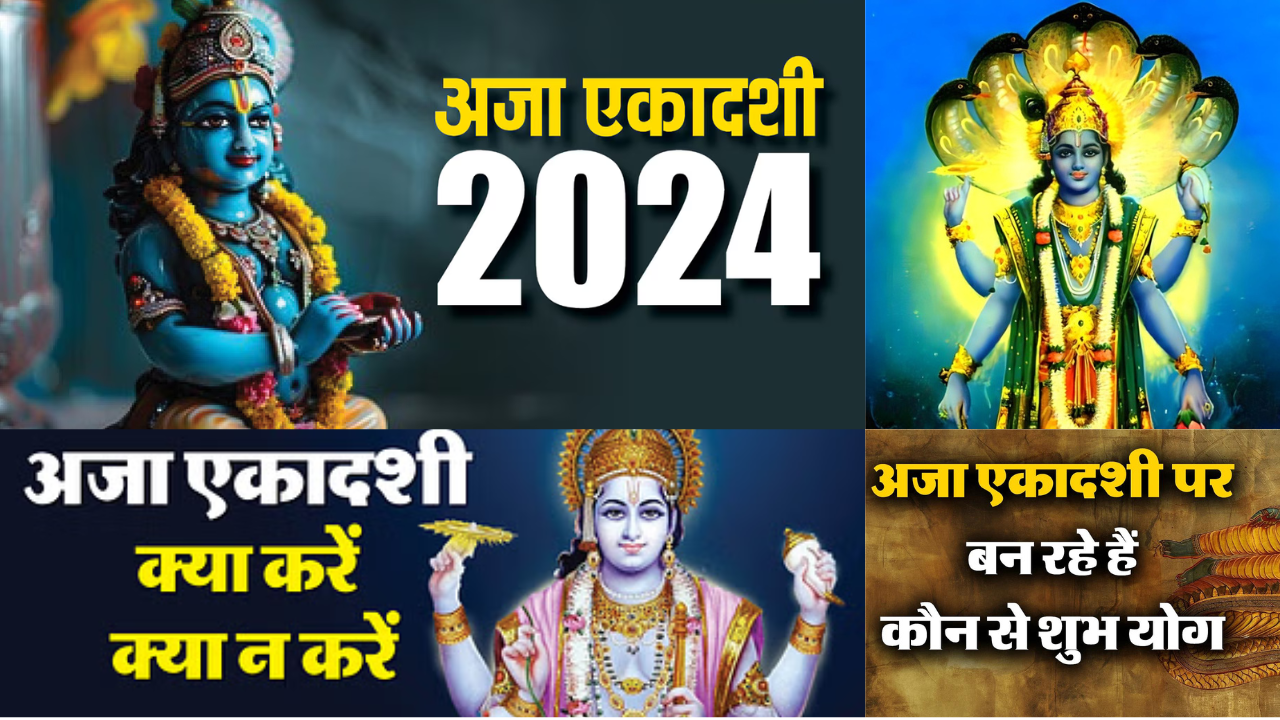 AAJA-ekadasi-2024