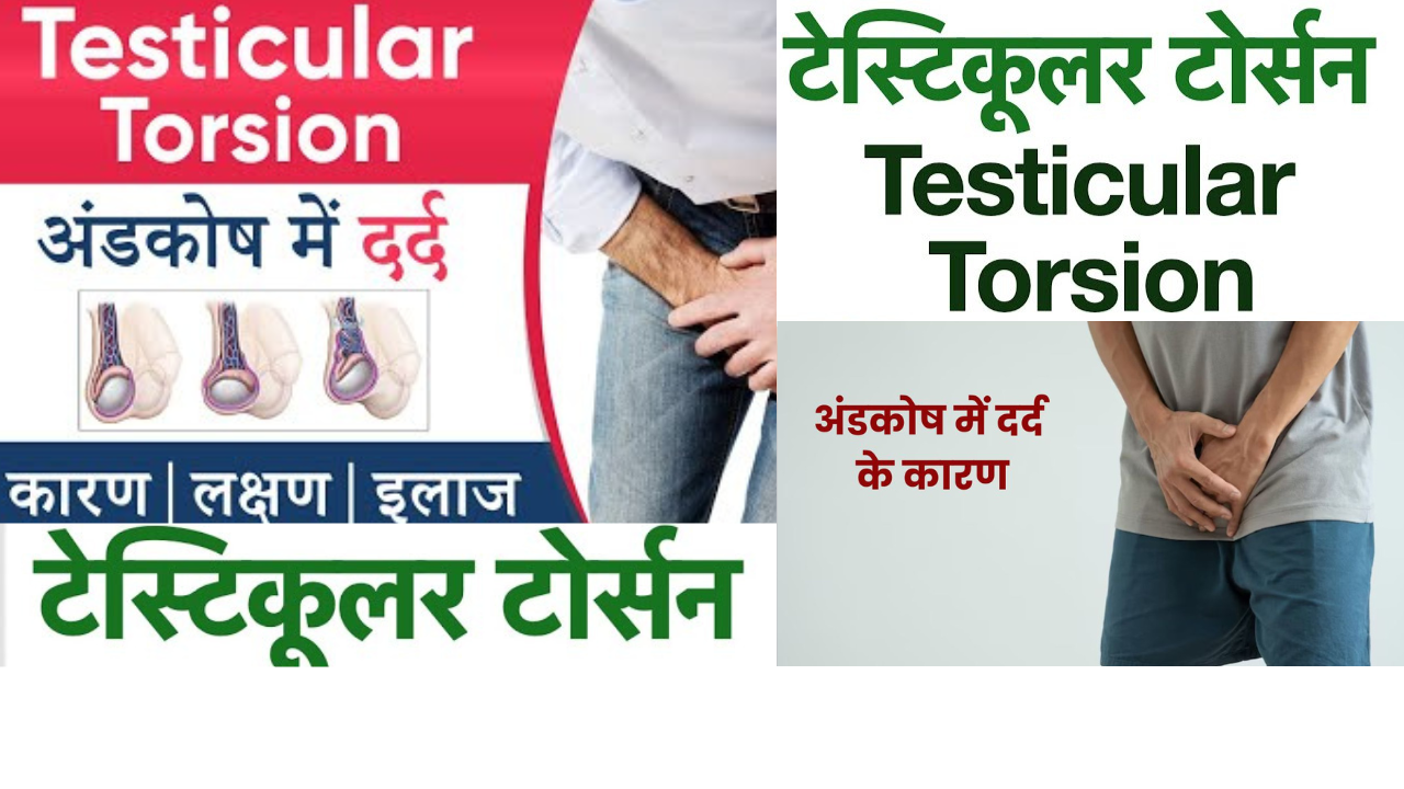 testicular torsion pain