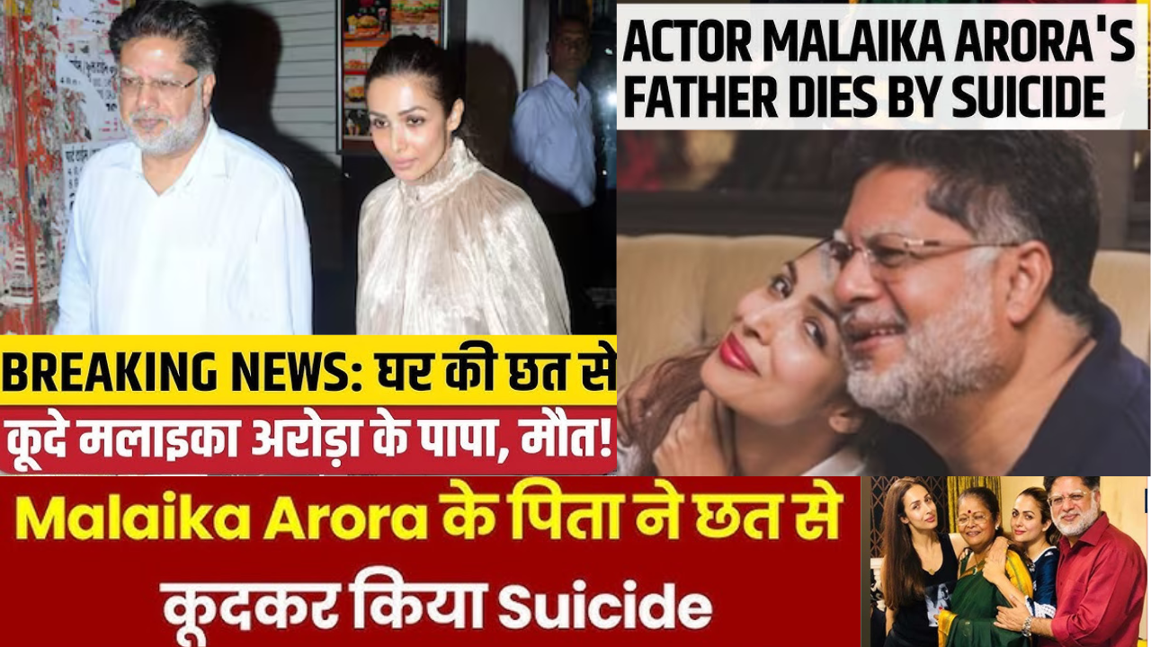 malika-arora-father-suicide