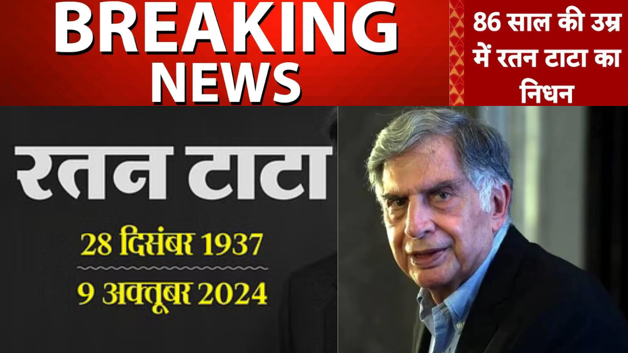 ratan-tata-death