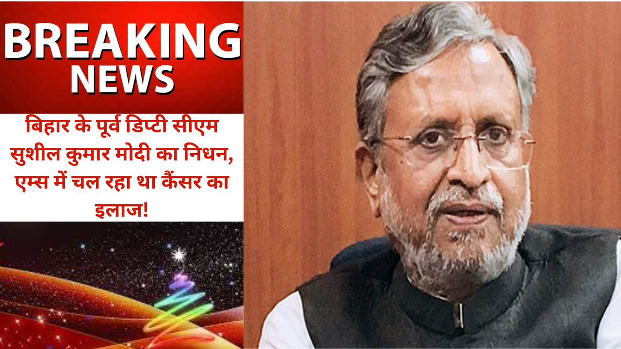 Sushil Kumar Modi dies after battle with cancer