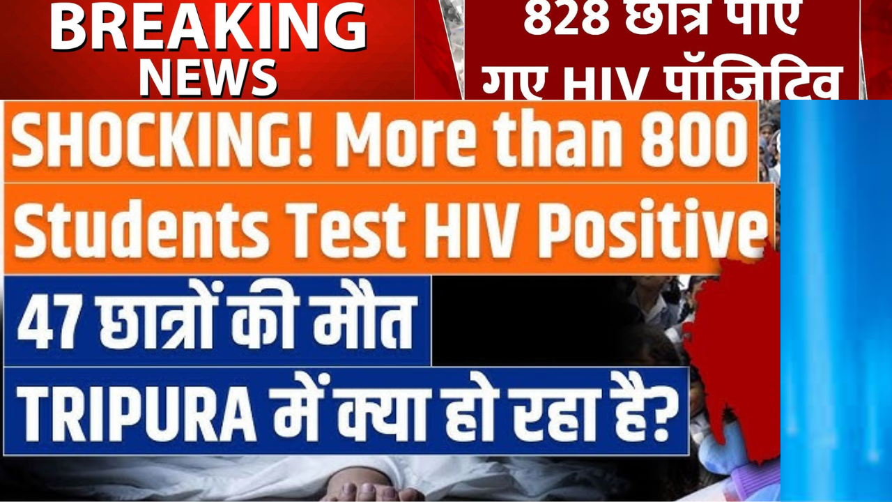 tripura=aids-cases